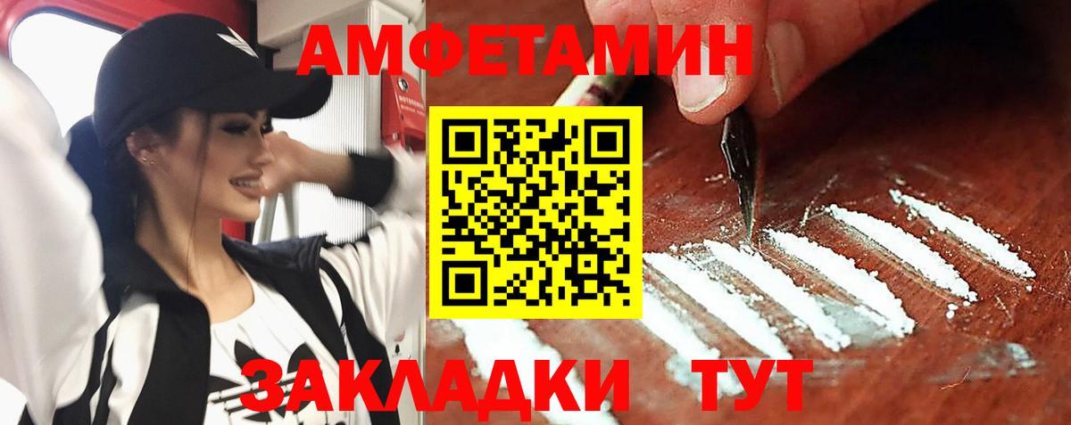 Красноперекопск  АМФ  Вход с VPN  Amphetamine VHQ 