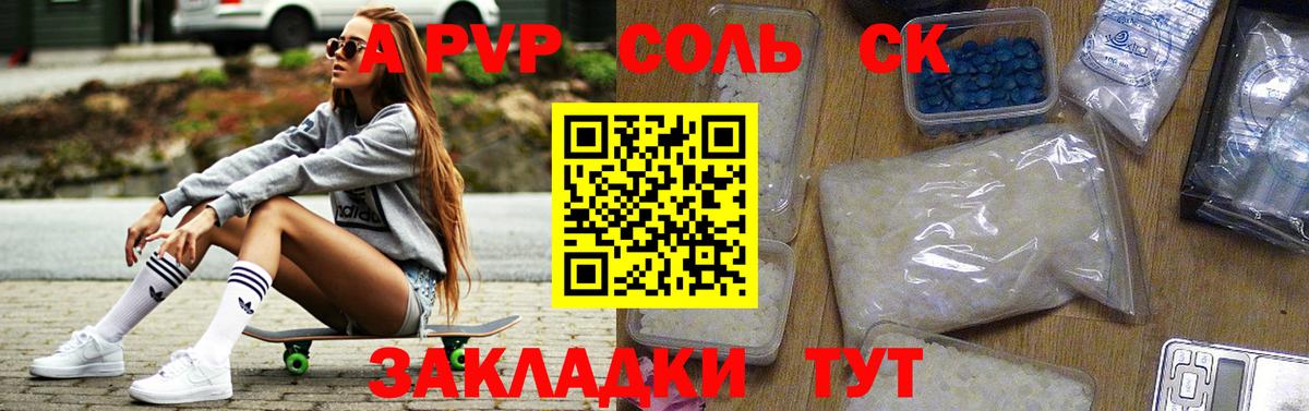 A PVP СК  А ПВП  Красноперекопск  Alfa_PVP крисы CK  Вход с VPN 