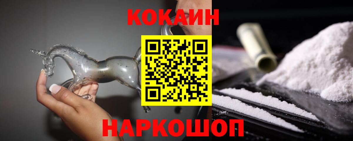 COCAIN Эквадор Красноперекопск