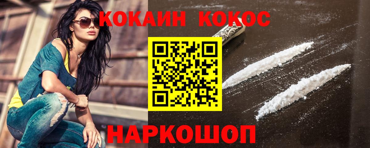 Кокаин  COCAIN 98%  Красноперекопск  Вход с VPN  COCAIN FishScale 