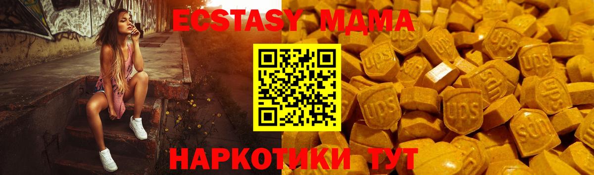 shop формула  Ecstasy MDMA  Экстази mix  ЭКСТАЗИ  Вход с VPN  Красноперекопск 