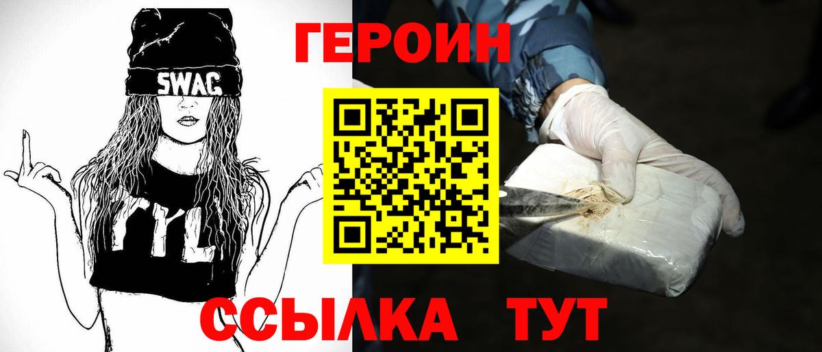 ГЕРОИН герыч  Вход с VPN  Красноперекопск 