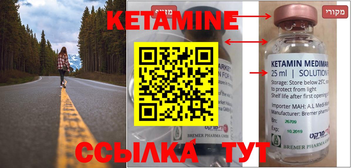 КЕТАМИН VHQ  Вход с VPN  Красноперекопск  Кетамин VHQ 