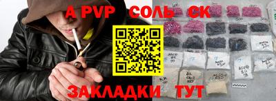 ALPHA PVP Бугуруслан