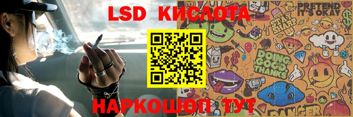 LSD-25 экстази ecstasy  hydra онион  Красноперекопск  Вход с VPN 