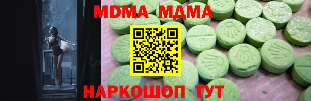 Красноперекопск  MDMA crystal  МДМА VHQ  МДМА  Вход с VPN 