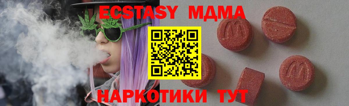 МДМА VHQ Красноперекопск