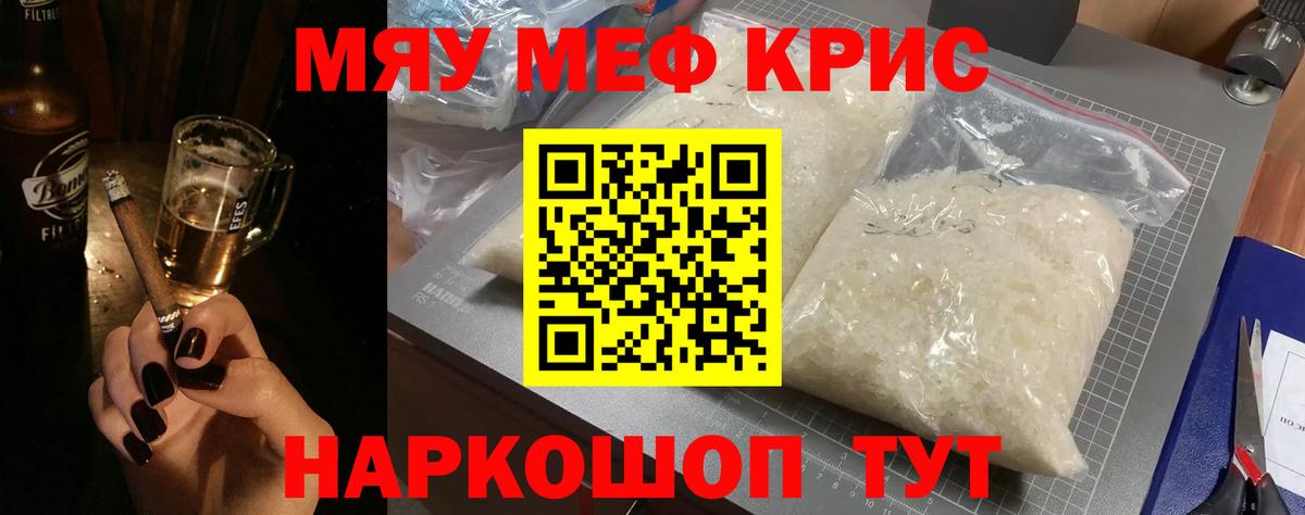 МЕФ Красноперекопск