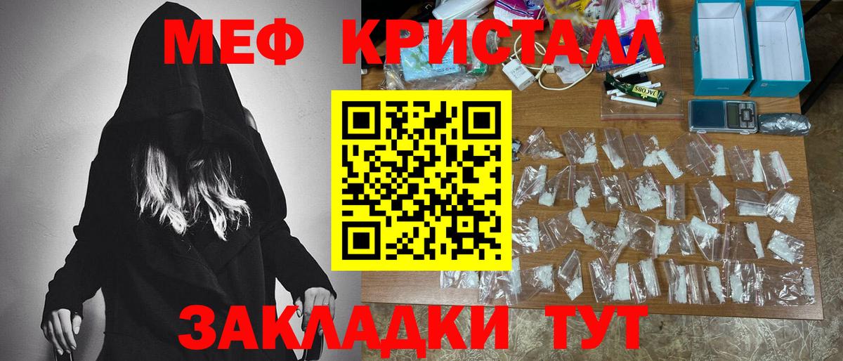 Красноперекопск  хочу наркоту  Вход с VPN  МЯУ-МЯУ 4 MMC  Мефедрон 