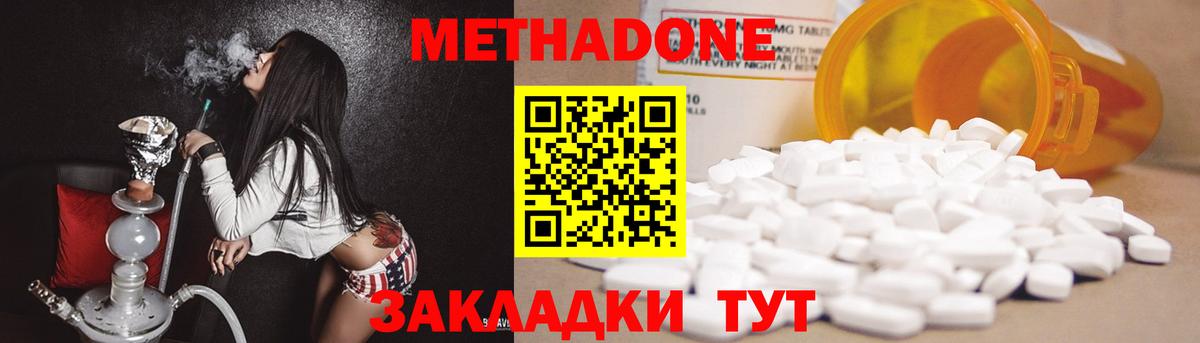 МЕТАДОН белоснежный  Вход с VPN  Красноперекопск  МЕТАДОН белоснежный 