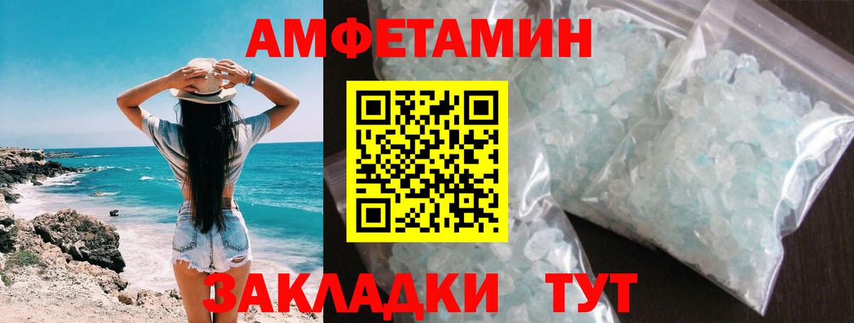 МЕТАМФЕТАМИН винт Красноперекопск