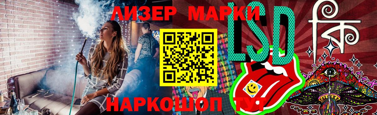 Красноперекопск  Марки N-bome  Вход с VPN  Наркотические марки 1,8мг 