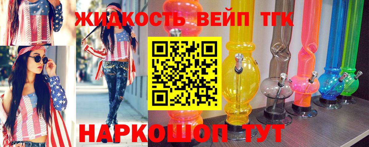 Красноперекопск  ТГК THC oil  Вход с VPN  магазин продажи наркотиков  ТГК концентрат 